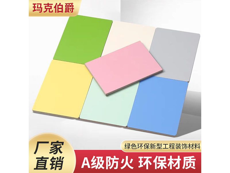 醫療美麗板