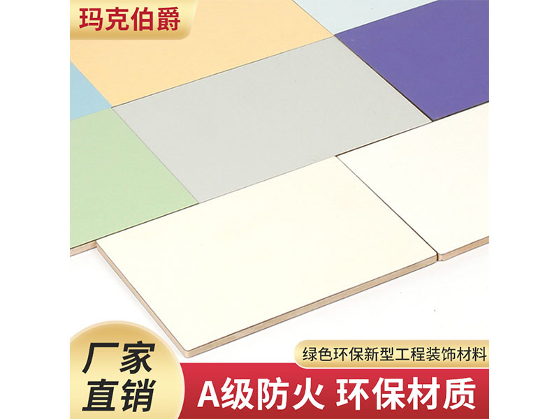 醫療美麗板